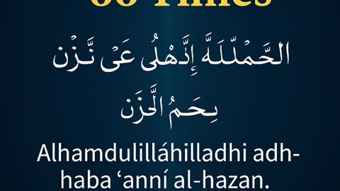 66 Times Ya Rahman, Ya Wakil – Sorrow Removed by Allah