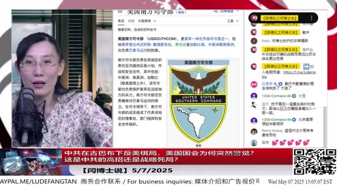 【路德时评】习共南部战区派四艘万吨驱逐舰赶赴南中国海挑衅美菲澳“肩并肩”联合和军演，激化地区局势意味着什么？5/9/2024【路德/Mascot】