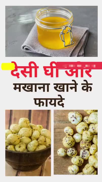 Makhana Aur Desi Ghee Khane Ke Fayde