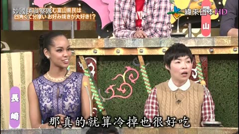 妙國民糾察隊-縣民秘密麵粉料理-富山&縣民人氣料理-大分&尋找群馬美女