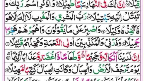 Surah Muzzammil Beautiful Voice Arabic Quran Recitation \ سورۃ المزمل \ Surah Al Muzzammil