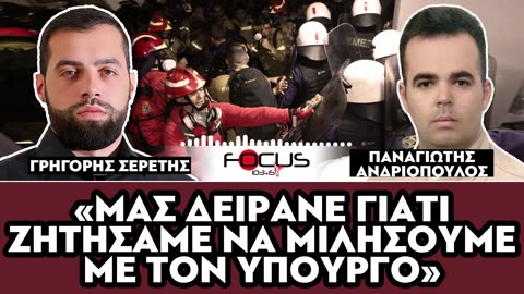 «Μας δείρανε γιατί ζητήσαμε να μιλήσουμε με τον υπουργό»