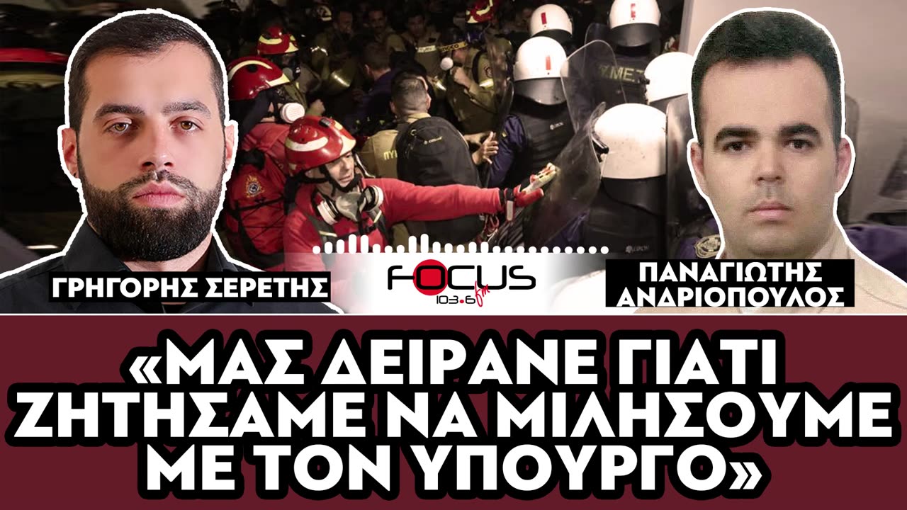«Μας δείρανε γιατί ζητήσαμε να μιλήσουμε με τον υπουργό»