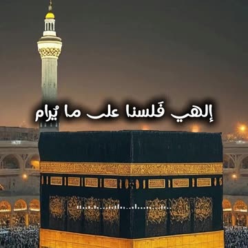 اتيناك نرجوك حسن الختام
