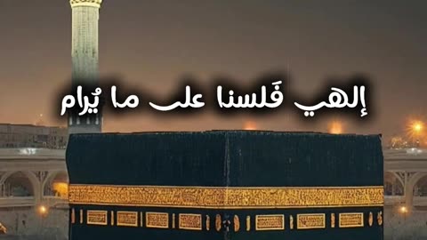 اتيناك نرجوك حسن الختام