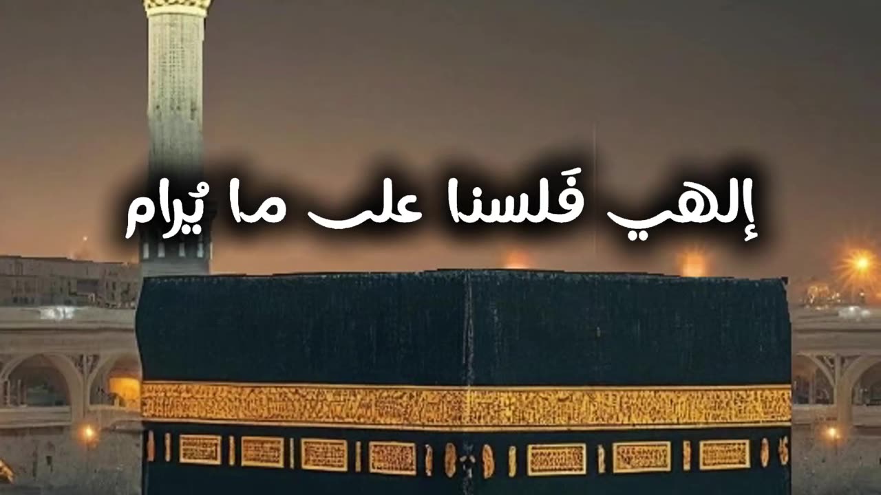 اتيناك نرجوك حسن الختام