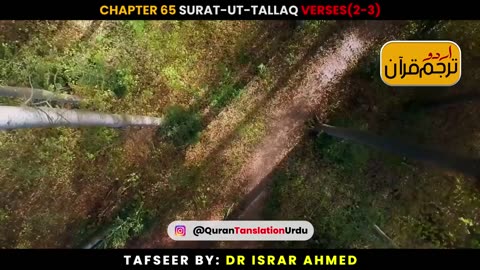 Surat-ut-Tallaq Verses 2-3 Urdu Translation
