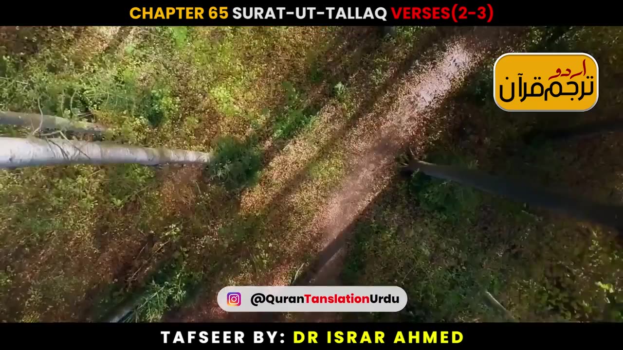 Surat-ut-Tallaq Verses 2-3 Urdu Translation