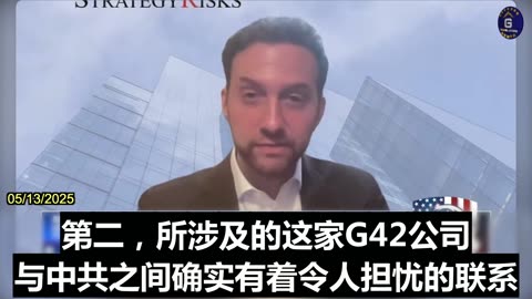 The US-Saudi Deal Raising Alarms Over High-End Chips Flowing to CCP-Linked G42