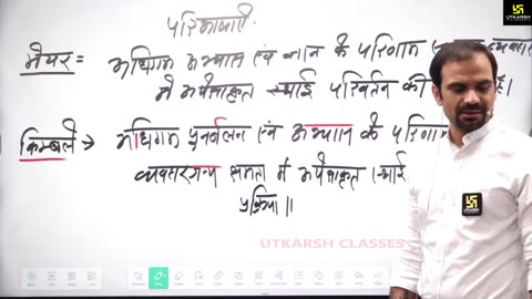 24 (शिक्षा मनोविज्ञान - डॉ. मदन शर्मा सर) Part-16 अभिवृद्धि एवं विकास 01-April