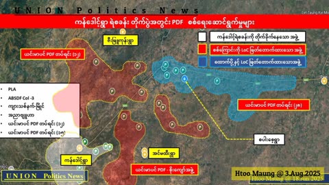 ကန်ဒေါင့်စခန်းကို တပ်မတော်က ပြန်သိမ်းတော့မလား​ ... ။ #HMM​ 3.08.25