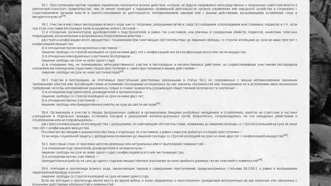 О бандеровцах России