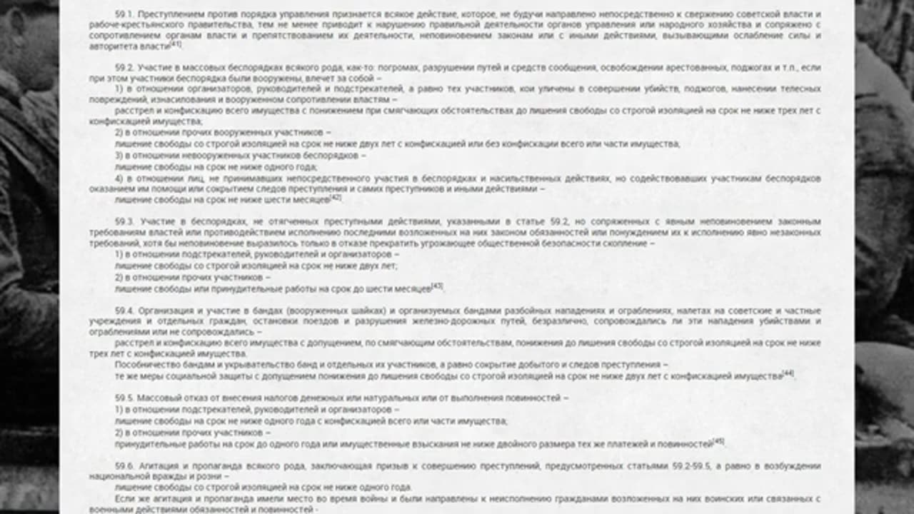 О бандеровцах России