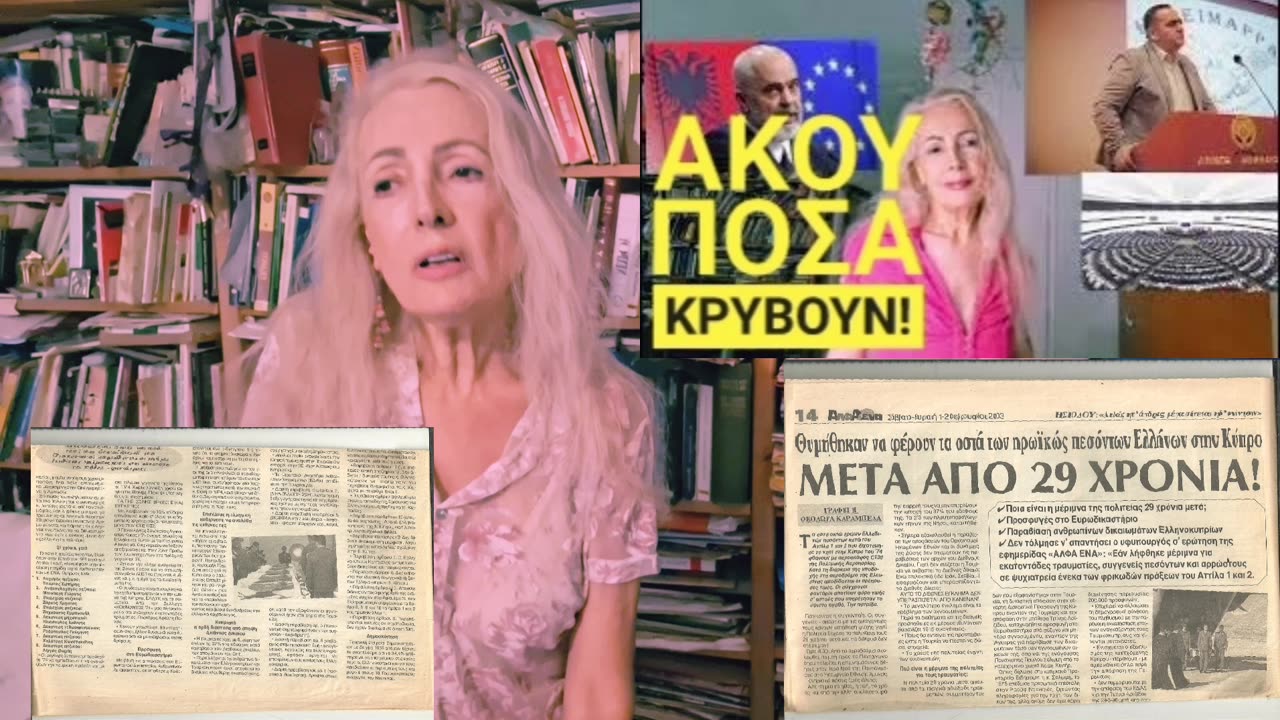 Η μαθητριουλα #Τραμπ_von_der_layen υπακούει!Ανύπαρκτη Ευρώπη Τι ετοιμάζουν εν απουσία μας