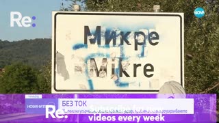 #Новини #NEWS #LIVEhighlights #TikTokLIVE #LIVE #BulgariaNews