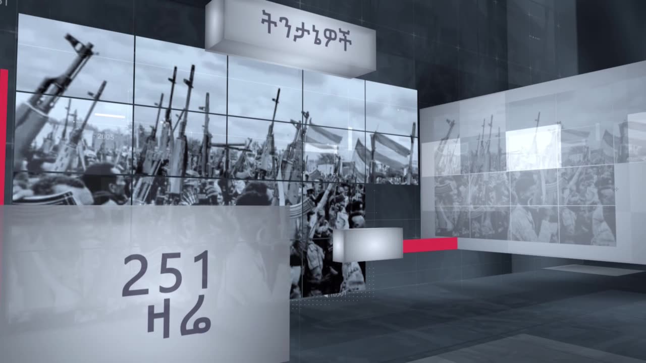 የግንባር መረጃዎችና የሕክምና ባለሙያዎች አፈሳ - 251 Zare - May 16,2025 - Ethio 251 Media