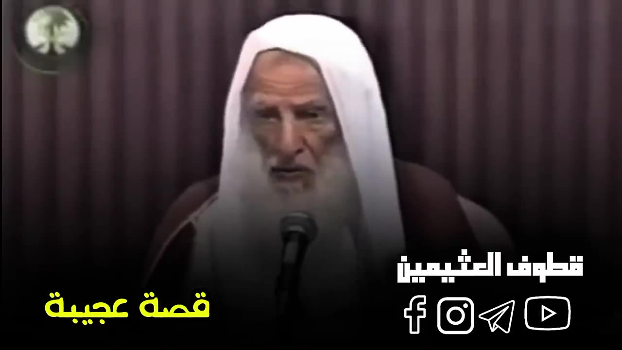 رجل ذبح ولد البعير واصبح مجنون ؟ الشيخ محمد بن صالح العثيمين