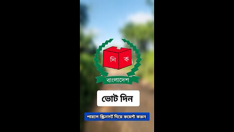 ভোট দেয়ে দেখান 🧩💔✅ #shorts #fbreels #viral #challenge #puzzle