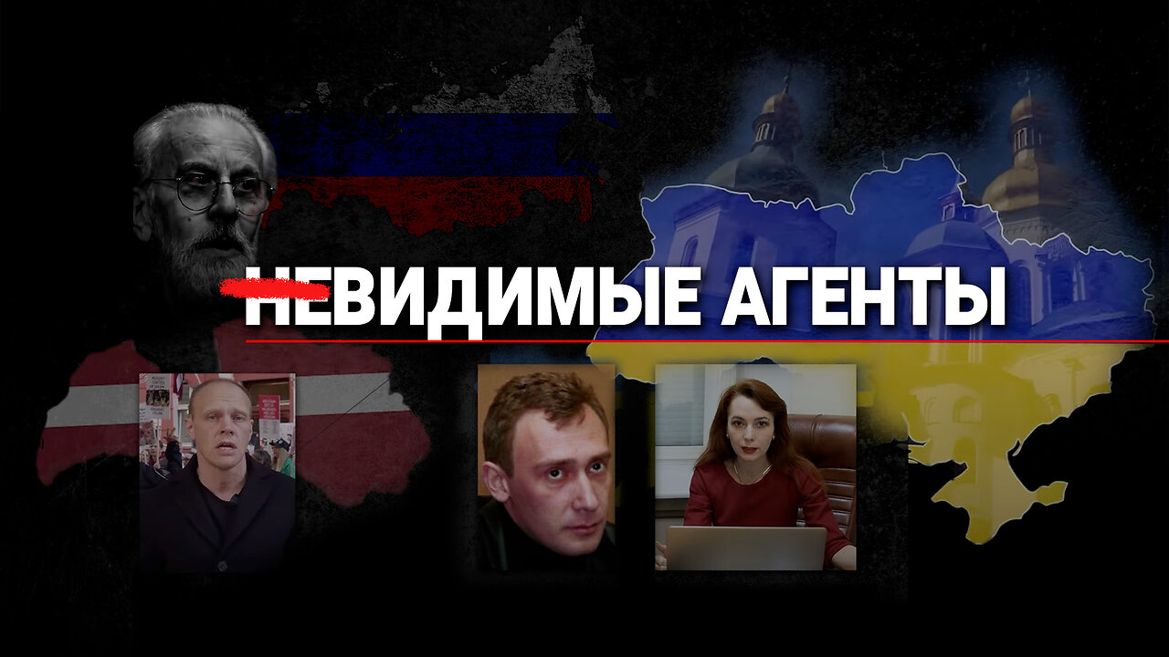 24 серия: Агент РАЦИРС в Украине - Ирина Кременовская