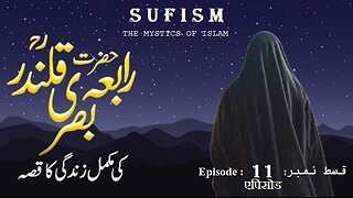 Rabia Basri Episode No 11 The Saint of Divine Love” حضرت رابعہ بصری قسط 11 الہی محبت کا ولی
