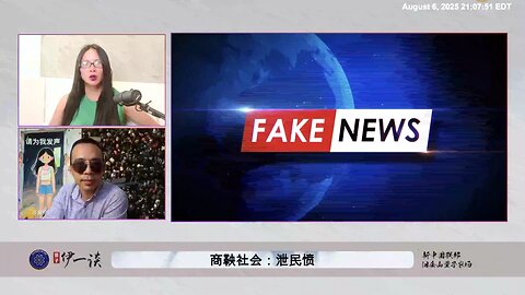 【 #量子伊一谈】 第160期：商鞅社会：泄民愤 共产党已经把商鞅统治术，泄民愤等奴隶统治手段炉火纯青的在美国运用。 美国再不灭共，共产主义一定会把美国变成下一个中共国！