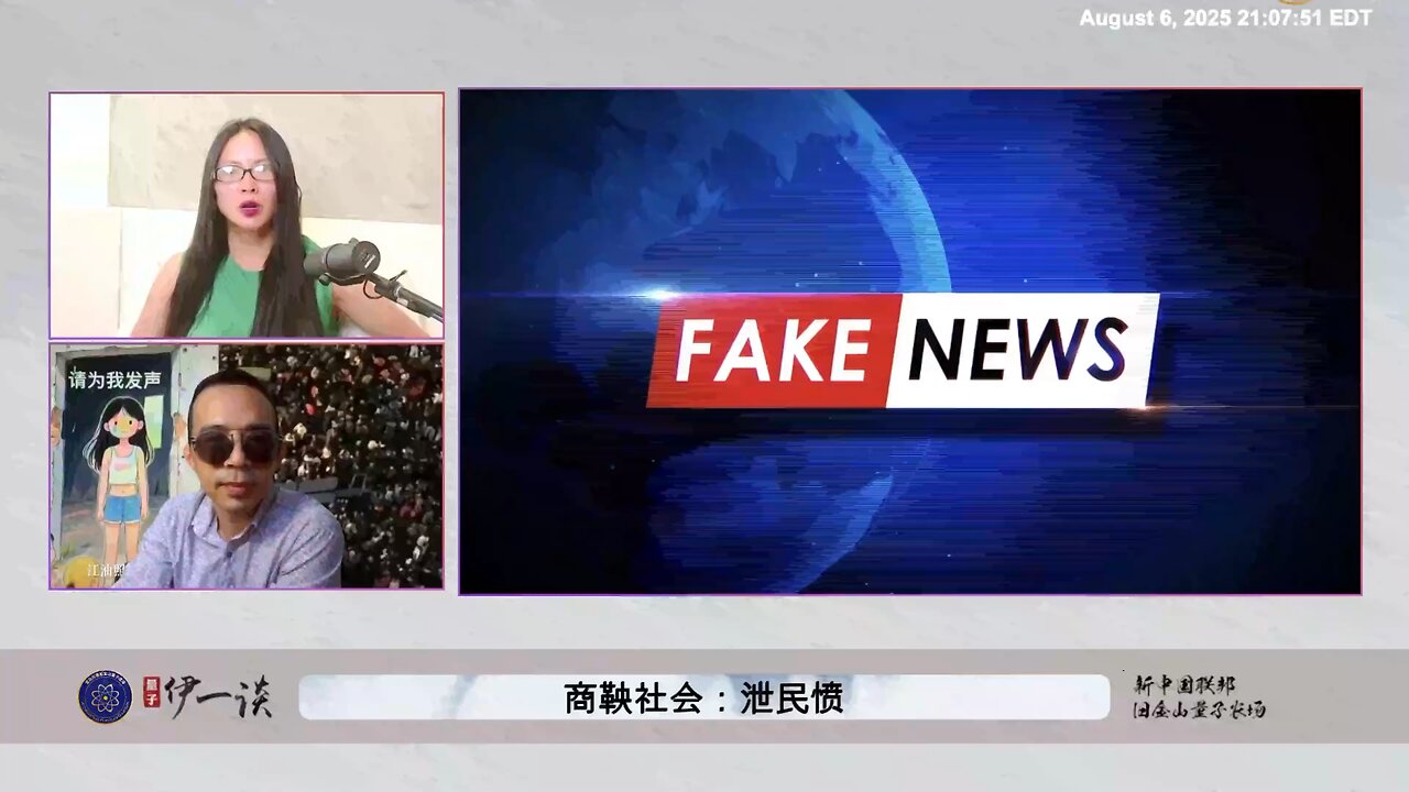 【 #量子伊一谈】 第160期:商鞅社会:泄民愤 共产党已经把商鞅统治术,泄民愤等奴隶统治手段炉火纯青的在美国运用。 美国再不灭共,共产主义一定会把美国变成下一个中共国!