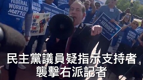 去薩爾瓦多探Garcia的民主黨人入住豪華酒店／法官Dugan被威州最高法院暫時停職／特朗普強勢站台百日施政集會／右派記者因質問民主黨議員遭工會襲擊｜《每日美國時評》2025年4月30日