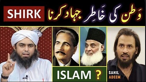 ❤️ Reply to Sahil Adeem حفظہ اللہ on Nationalism, Palestine & Kashmir 🔥 Engineer Muhammad Ali Mirza
