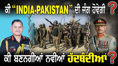 Live : 30-04-25 | Pakistan-India War: Punjab Forms New Nation! | Politics Punjab Tv