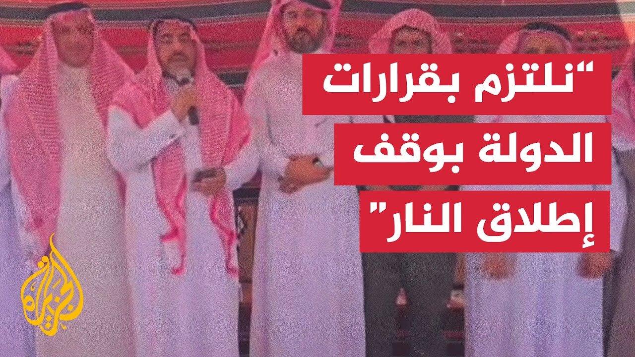 مجلس القبائل والعشائر السورية: إذا لم يلتزم الطرف الآخر فسنكون جاهزين في كل وقت