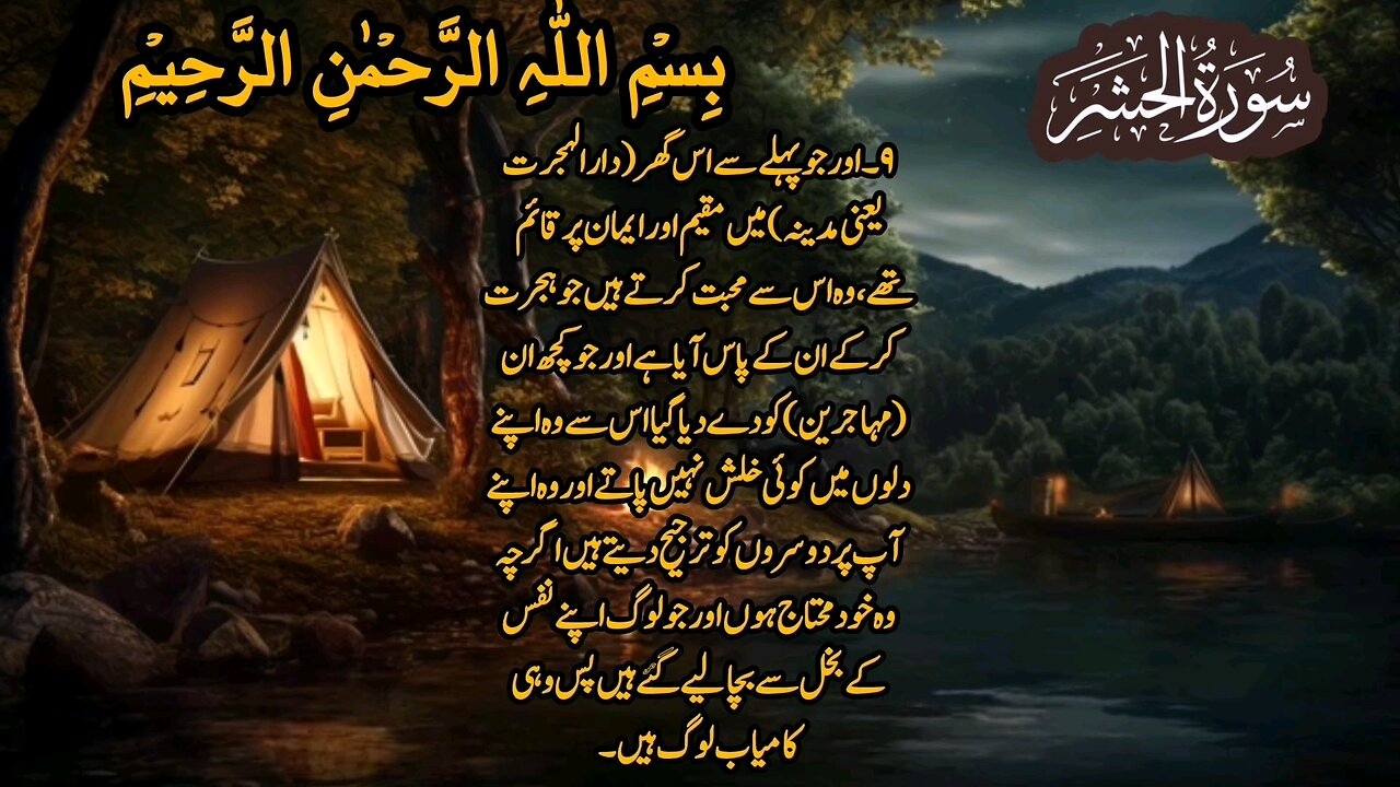 Ayat Quran