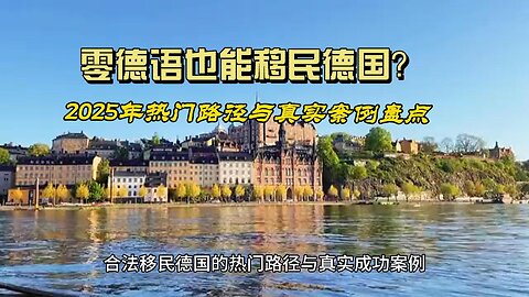 Can you immigrate to Germany without knowing any German? A review of popular paths and real cases