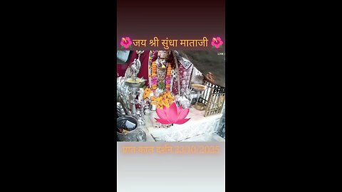 23.10.2025 SUNDHA MATA AARTI DARSHAN