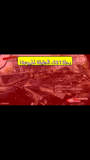 تحطم رحلة 587: حقائق صادمة وراء الكارثة #تحطم_الطائرة #رحلة587 #نيويورك