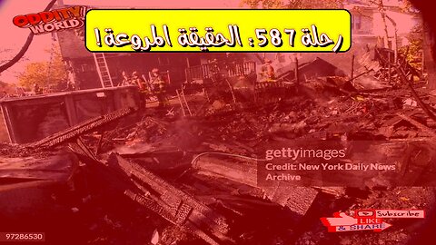 تحطم رحلة 587: حقائق صادمة وراء الكارثة #تحطم_الطائرة #رحلة587 #نيويورك