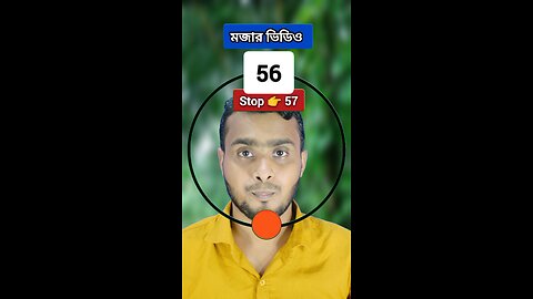 Stop 👉 57 | ৫৭নং সংখ্যাটি ভাসান ১৬১ 🧩✅ #reels #shorts #viral #foryou