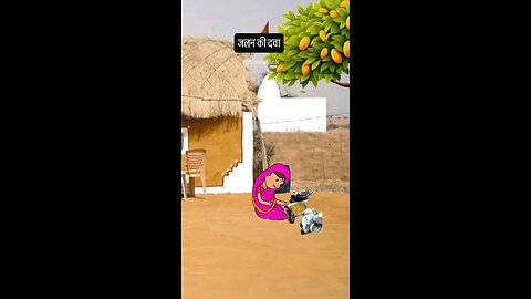 दुलहिन ले दवाई खा ले