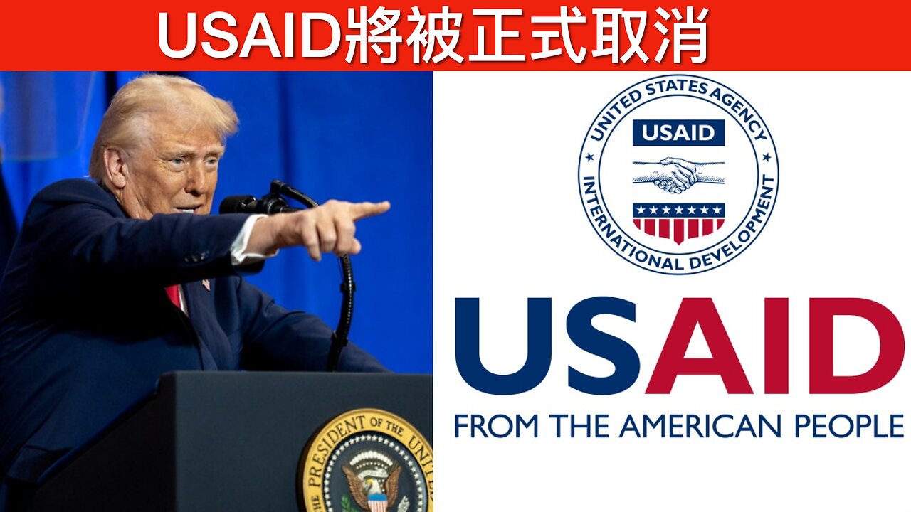 上訴法院支持特朗普為解雇勞工和功績兩委員會主席所作上訴／國務院通知國會將正式關閉USAID／⋯⋯｜《每日美國時評》2025年3月29日 中部分 Part 2/3
