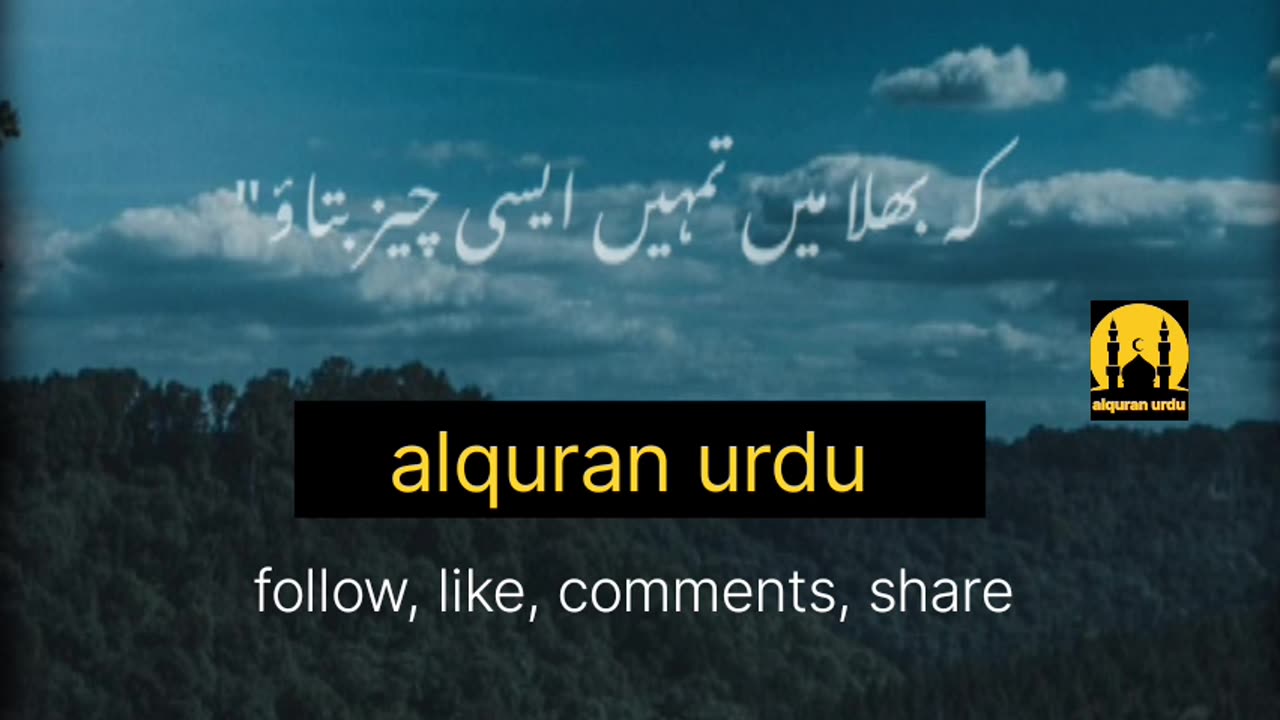 Surah al imran