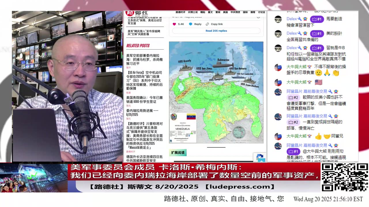 【路德社】澳菲军演Alon配合美国，灭共战场聚焦南海；中共拉拢印度，赔了夫人又折兵变成笑柄8/20/2025【ludepress.com】