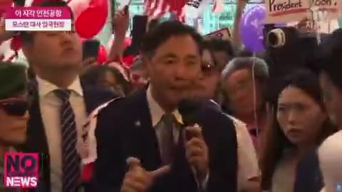Mostan Ambassador Visits South Korea "Currently Political Parties Committed Insurrection"