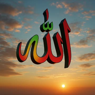 Allah ho Akbar ♥️ ❤️ 🙏 💖