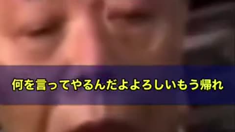 日本医師会会長、武見太郎。都合が悪くなると怒号し、まともにインタビューに答えない