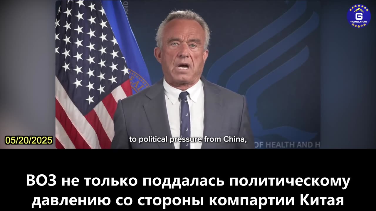 【RU】РФК-младший осуждает ВОЗ за уступки Китаю в вопросе КОВИД