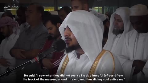 تلاوة مليئة بالابداع والخشوع _ القارئ هيثم الدخين __ سورة طه English subtitles