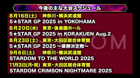 Stardom 5STAR Grand Prix 2025 in KORAKUEN 8-6-25