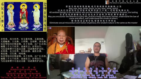 251212助念往生仪轨于清迈SR公寓for一诚