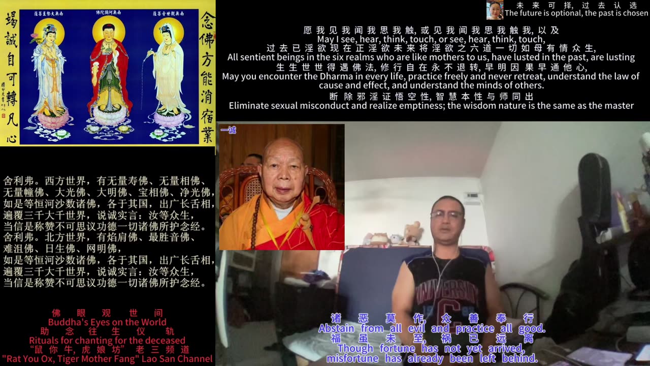 251212助念往生仪轨于清迈SR公寓for一诚