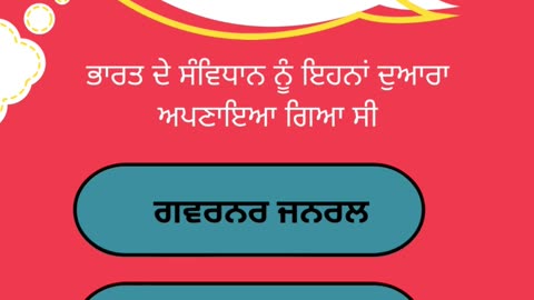 polity top 5 Questions | polity question for govt exam #polity #polityformpsc