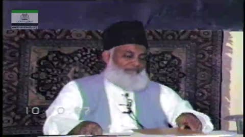 Tafseer Surah Al-Hadeed (04 to 06) By Dr. Israr Ahmed (10-10-1987) | 02/09